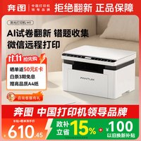 奔图 BM2302W  M1 激光打印一体机