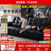 全友 112201B-2 婴幼儿级半青皮 深空黑 2.86m 皮艺沙发