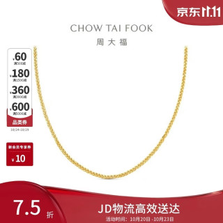 周大福 E128683 黄18K金肖邦链项链 45cm