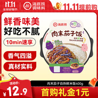 海底捞 自热鲜米饭 肉末茄子味 400g