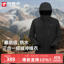 探路者 三合一抓绒内胆防水硬壳冲锋衣 黑色 S