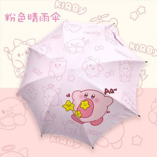 星之卡比雨伞女晴雨两用全自动高颜值小众遮阳防晒防紫外线太阳伞