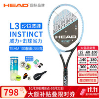 海德 INSTINCT TEAM 碳素纤维 浅蓝色 1号柄 285g 网球拍