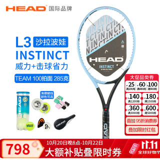海德 INSTINCT TEAM 碳素纤维 浅蓝色 1号柄 285g 网球拍
