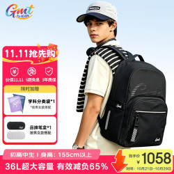 Gmt for kids 儿童大容量护脊减负双肩包 36L 宇宙黑