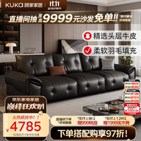 顾家家居 沙发客厅2026新款大黑熊头层牛皮大坐深羽毛填充客厅沙发1399