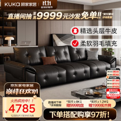 顾家家居 沙发客厅2026新款大黑熊头层牛皮大坐深羽毛填充客厅沙发1399
