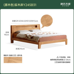 源氏木语 可充电夜读 胡桃色 1.2*2米 实木床