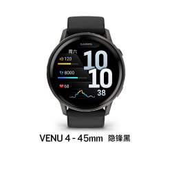 佳明 Venu4智能运动手表睡眠健康监测健身跑步马拉松游泳
