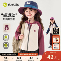嘟嘟家 女童运动外套