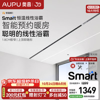 奥普 浴霸Smart系列智能浴霸风暖一体换气吊顶蜂窝大板L3B