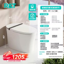 瑞尔特 轻智能马桶M20A脚感翻盖久坐提醒家用半电动坐便器