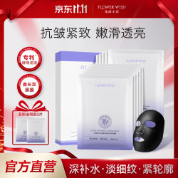 花间小语39度花间小语玻色因双抗紧致面膜抗皱补水保湿淡化细纹焕亮肤色
