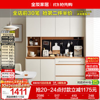 全友 现代简约奶油风餐边柜