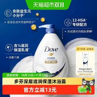 88VIP：多芬 滋养美肤沐浴乳深层营润730g+赠100g