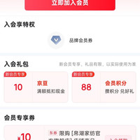 京东锦湖家纺、入会 10 京豆