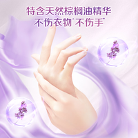 立白 超洁薰衣香洗衣粉 强力去渍低泡易漂 2000g