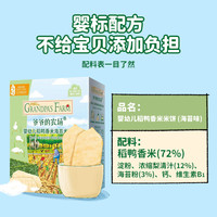爷爷的农场 儿童宝宝零食鳕鱼肠溶豆米饼干海苔脆磨牙棒虾片（任选5件+赠2件）