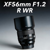 富士 XF56mmF1.2 R WR二代  大光圈定焦镜头