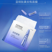 自然堂 安瓶面膜 烟酰胺保湿 舒缓肌肤 油痘肌 30片