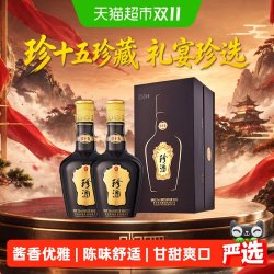 珍酒 第四代珍十五 53度500ml*2瓶