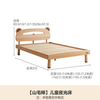 源氏木语 萌物系列 Y51B27 儿童夜灯床 150*200cm