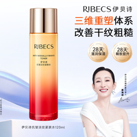 伊贝诗 抗皱水乳淡纹紧肤套装补水保湿紧致护肤品官方