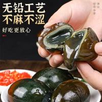 高邮邮辉松花蛋土鸭蛋皮蛋6枚生鲜超市批发凉拌减脂早餐40-50g 40-50g 6枚