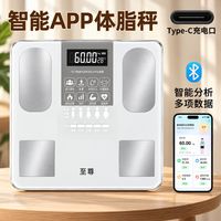 至尊 电子秤体重体脂家用成人精准减肥耐用人体高精度充电智能