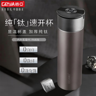 格亚 纯钛抗菌保温杯一键速开盖保温茶杯高档商务泡茶车载杯便携水杯子 喷砂灰450ml