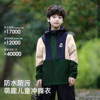 熊猫 秋冬户外拼色连帽儿童单层冲锋衣三防儿童外套男女