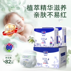 露安适 植萃箱加量装婴儿拉拉裤日用学走裤超薄透气成长裤 夜用拉拉裤XXXXL码48片