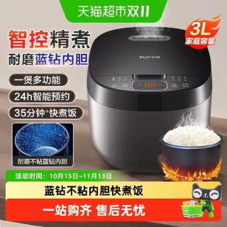 88VIP：苏泊尔 智能预约 电饭煲 3L
