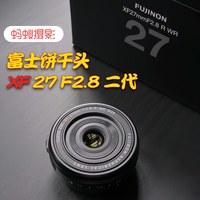 富士 XF27mmF2.8R 二代   大光圈人像定焦饼干镜头