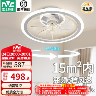 雷士 包安装皎月卧室风扇灯36瓦全光谱护眼灯具
