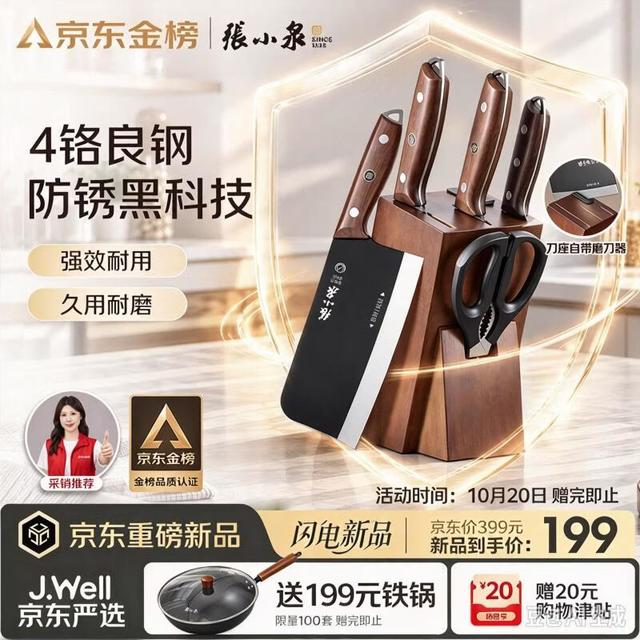 張小泉 黑将刀具套装五件套 赠张小泉炒锅32cm