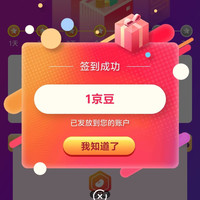 CHUMS运动户外旗舰店每天签到领1京豆