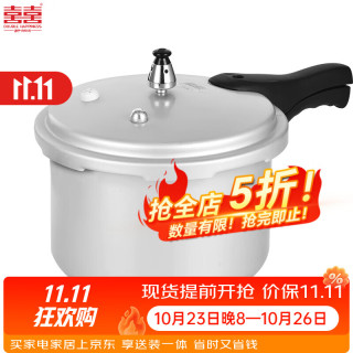 双喜 高压锅压力锅迷你小型煤气明火通用高压力锅密封圈防爆 尺寸偏小建议1人食/燃气专用 18cm 3.2L