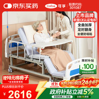 可孚 电动护理床智能床老年人瘫痪病床家用多功能全自动医疗床翻身起背拉屎大小便医院用C1-全曲