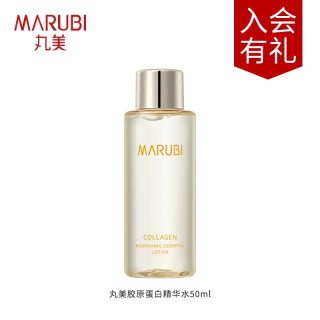 丸美 爽肤水 护肤化妆水 蛋白水200ml 紧致弹润