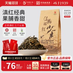 凤牌 特级 经典58 红茶
