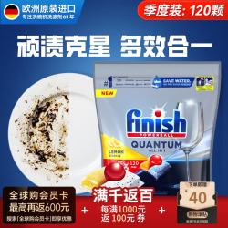 亮碟 极净全能量子洗碗凝珠 柠檬香120颗