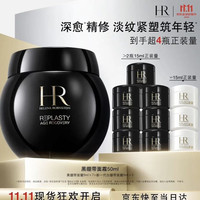 赫莲娜 黑绷带 干预式系列 活颜修护舒缓滋养晚霜 50ml 赠送35ml黑绷带+15ml白绷带