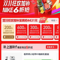 淘宝 百亿补贴 双11开门红 领数码加补9折/3000元百亿金刚券；领满300-40/600-85/1500-200元超级加补红包等