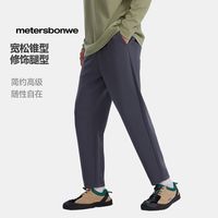 百亿补贴：美特斯邦威 休闲小脚裤男士秋新款舒适潮流修身锥形针织直筒长裤