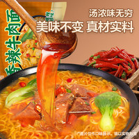 红烧牛肉面泡面方便面5包 速食宿舍干吃面干脆面袋面整箱 香辣牛肉面5包