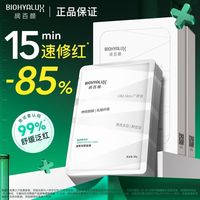 润百颜 玻尿酸水光透亮肉肉面膜屏障调理白纱布面膜敏肌修护情人节礼物 白纱布面膜5片/盒