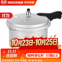 双喜 高压锅压力锅 3.2L