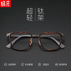 万新 1.60多屏防蓝光镜片*2+设计师款复古钛架眼镜框