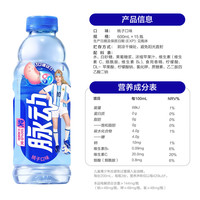 脉动 维生素运动饮料 青柠+蜜桃 600ml*12瓶